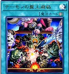 Archfiend's Strategy Game BPRO-JP060
