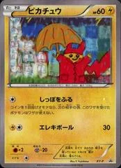 Pikachu [Fujishima] #XY-P