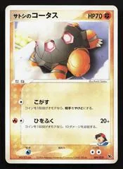 Ash's Torkoal #9