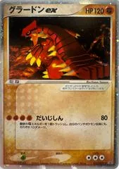 Groudon Ex #12/ADV-P