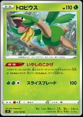 Tropius #5
