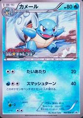 Wartortle #166/BW-P