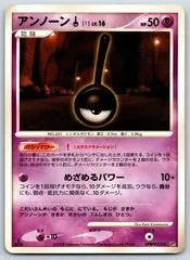 Unown ! [1st Edition]