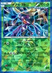 Genesect #219/BW-P