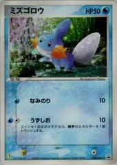 Mudkip [7-11] #20/ADV-P