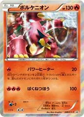 Volcanion #249/XY-P