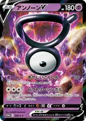 Unown V #320/S-P