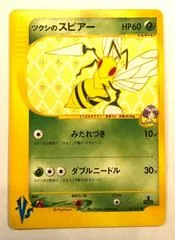 Bugsy's Beedrill #9