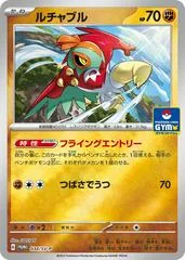 Hawlucha [Gym] #34/SV-P