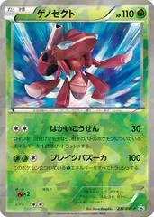 Genesect [Shattered Holo] #232/BW-P