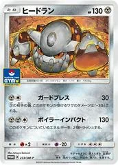 Heatran #233/SM-P