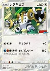 Regigigas #391/SM-P