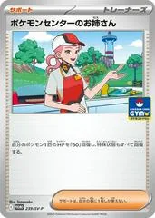 Pokemon Center Lady [Gym] #239/SV-P