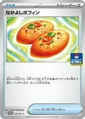 Buddy-Buddy Poffin [Gym] #237/SV-P