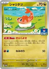 Tatsugiri [Gym] #236/SV-P
