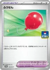 Air Balloon [Gym] #50/M-P