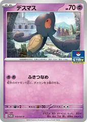 Yamask [Gym] #113/SV-P