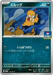 Scraggy [Gym] #157/SV-P