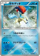 Keldeo #162/BW-P