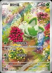 Sprigatito [Full Art] #108