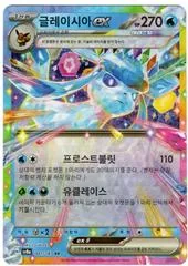 Glaceon #41