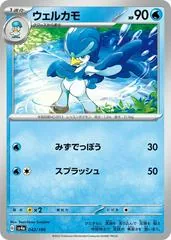 Quaxwell [Reverse Holo] #42