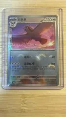 Pidgeot #18