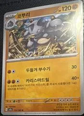 Rhydon #112