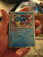 Gyarados #130