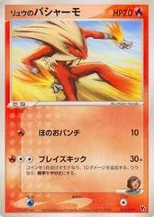 Rafe's Blaziken #12