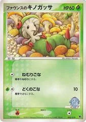 Forina's Breloom #2