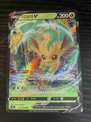 Leafeon V #2
