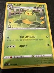 Swadloon #5