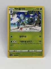 Araquanid #8