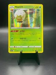 Eldegoss #10