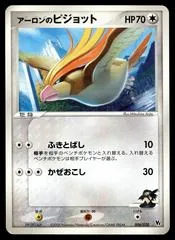 Aaron's Pidgeot [Movie VS Pack] #6