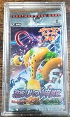 Booster Pack [1st Edition]