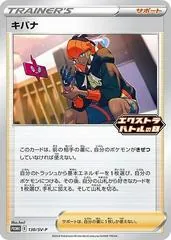 Raihan [Extra Battle Day] #130/SV-P