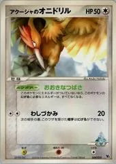 Samiya's Fearow #9