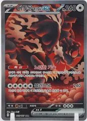 Bloodmoon Ursaluna ex #225