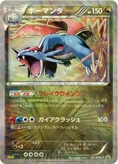 Salamence #195/BW-P