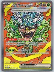 Teal Mask Ogerpon ex #201