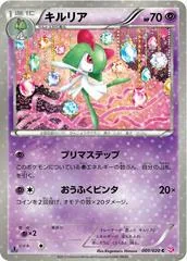 Kirlia [Holo 1st Edition] #9