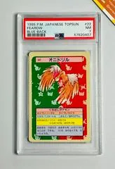 Fearow [Green Back] #22