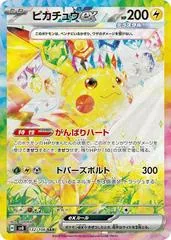 Pikachu ex #132