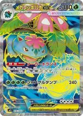 Mega Venusaur Ex #76
