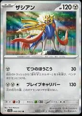 Zacian #48