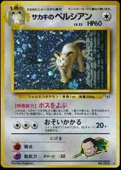 Giovanni's Persian #53
