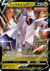 Duraludon V #213/S-P