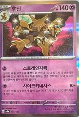 Alakazam #59